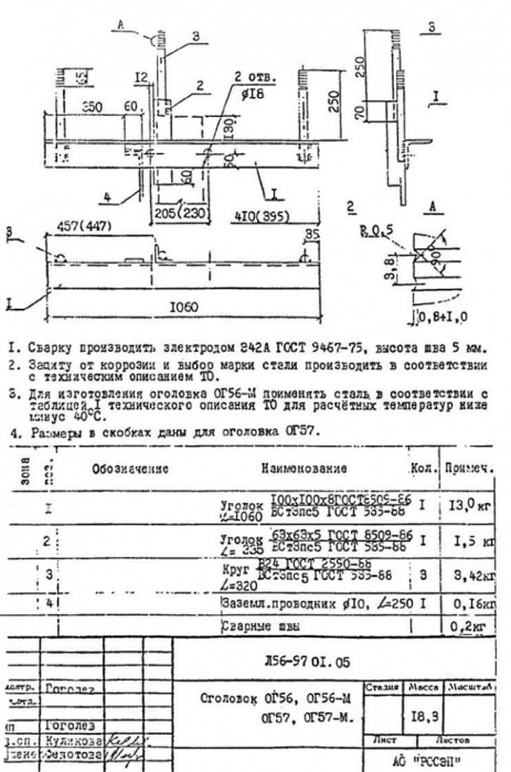 Оголовок ОГ57-М серия Л56-97 для оборудования ЛЭП