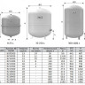 Расширительный бак Reflex N 600 вертикальный 2
