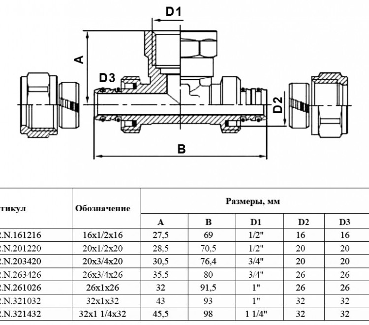 Тройник обжимной VALFEX VF.332.N ВР 1 1/4" Ду 32 Ру 25 переход на внутреннюю резьбу, никелированный латунный 2