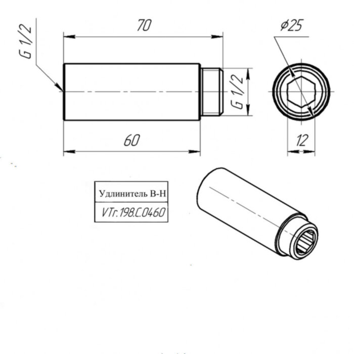 Латунный удлинитель VALTEC 1/2" хромированный VTr.198.C.0460