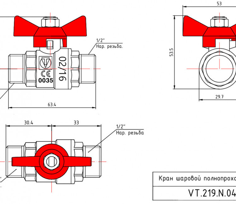 Кран шаровой VALTEC BASE 1/2" Ду15 Ру16 с наружной резьбой VT.219.N.04 5