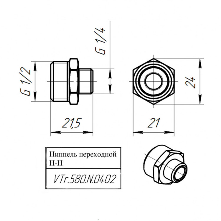 Латунный ниппель VALTEC 1/2" х 1/4" переходной VTr.580.N.0402 5