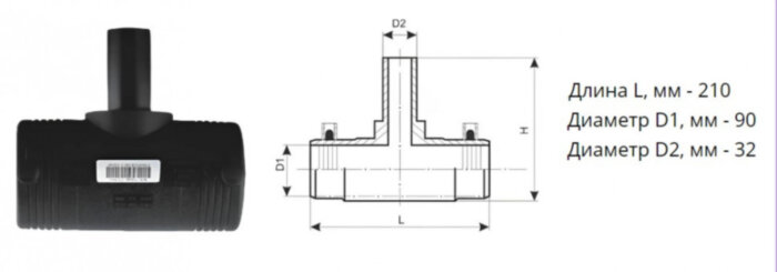 Тройник э/с 90х32 мм SDR 11 ПЭ100 редукционный электросварной