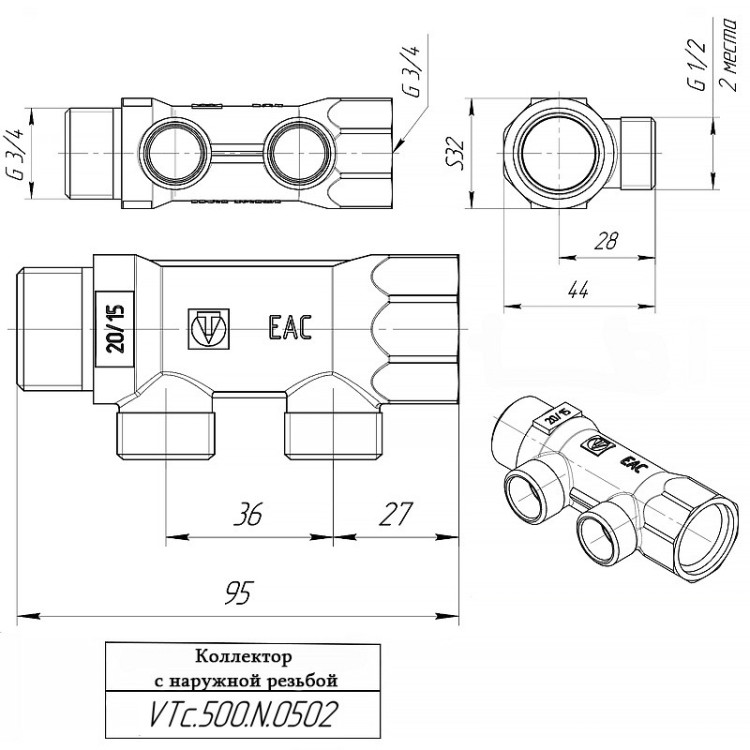 Коллектор распределительный VALTEC VTc.500.N.0502 2 отвода ВР-НР 3/4"x1/2" DN 20 PN 16 без регулировки 5
