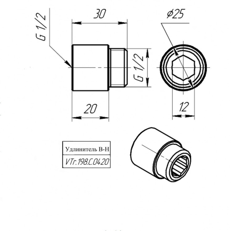 Латунный удлинитель VALTEC 1/2" хромированный VTr.198.C.0420 4