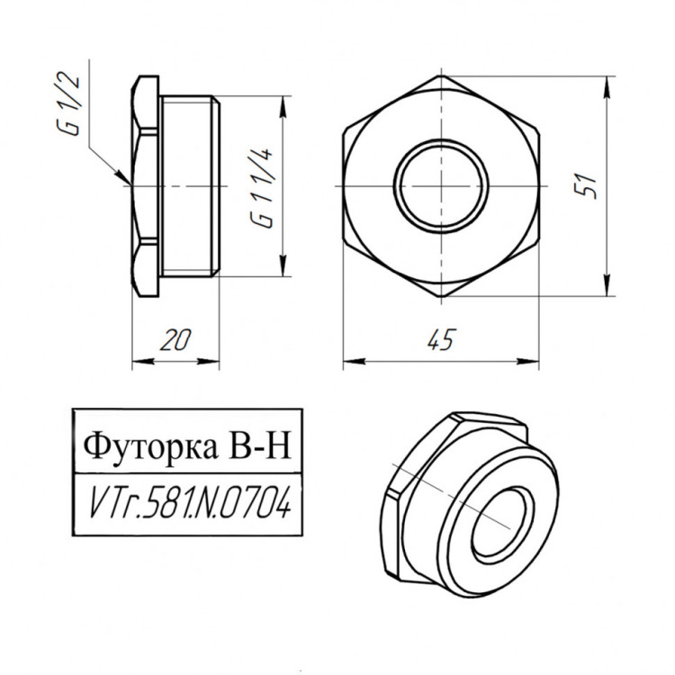 Латунная футорка VALTEC 1 1/4" х 1/2" VTr.581.N.0704 5