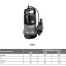 Насос фекальный VALFEX 160/8 DN 40 пластиковый 2