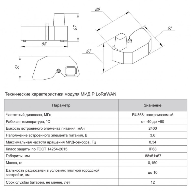 Счетчик промышленный Декаст СТВХ-200 "СТРИМ" Класс "С" МИД Р холодной воды 5