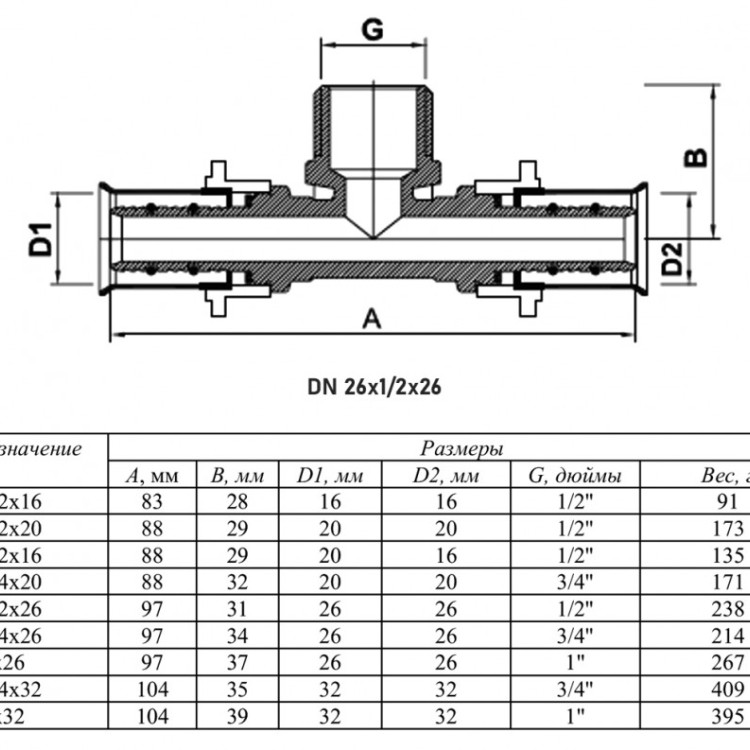 Тройник переходной VALTEC VTm.233 НР 1/2" DN 26x15x26 PN 10 латунный никелированный 2