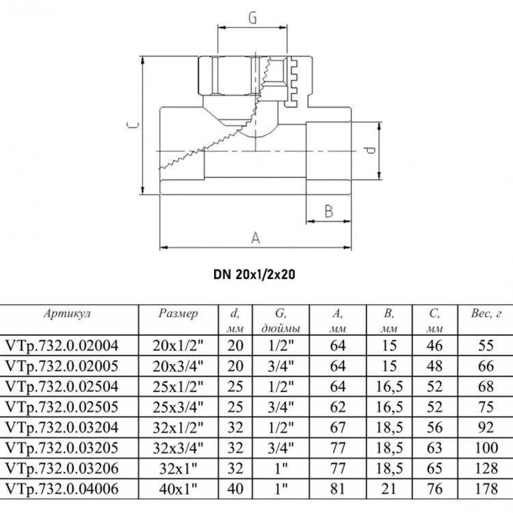 Тройник переходной VALTEC VTp.732 ВР 1/2" DN 20x15x20 PN 25 полипропиленовый комбинированный 2