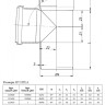 Тройник канализационный PP-H Ostendorf HT HTEA DN 32/32х87° цвет белый 2