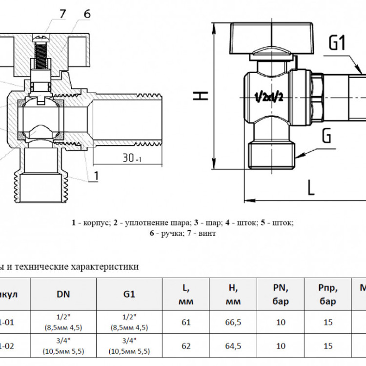 Кран шаровой угловой латунный для бытовых приборов Aquasfera 1041 DN 15 PN 10 резьба - 1/2'', покрытие - хром, неполнопроходной резьбовой НР-НР, ручка-бабочка хромированная 1041-01 4