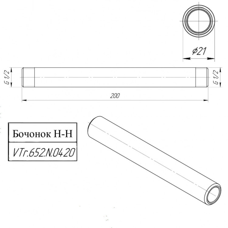 Латунный бочонок VALTEC 1/2" резьбовой VTr.652.N.0420 5