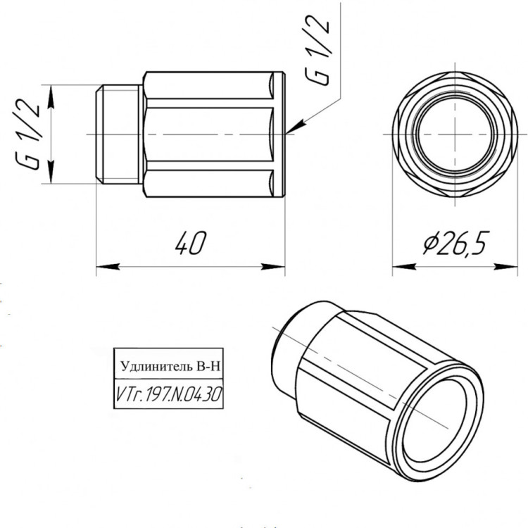 Латунный удлинитель VALTEC 1/2" VTr.197.N.0430 5