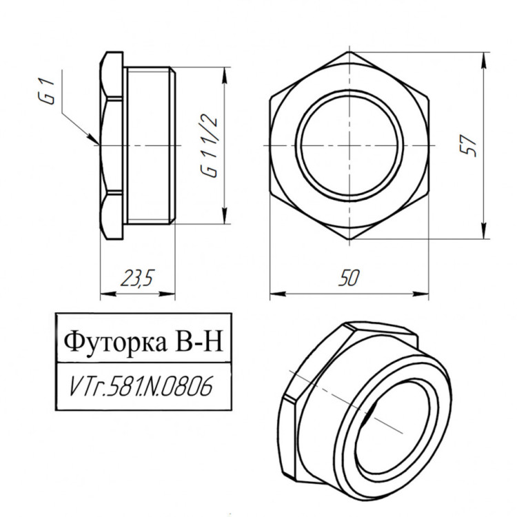 Латунная футорка VALTEC 1 1/2" х 1" VTr.581.N.0806 5