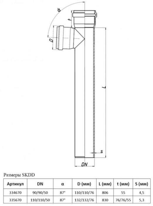 Крестовина канализационная бесшумная PP-MD Ostendorf Skolan Safe SKDDA DN 90х90/50х87° двухуровневая