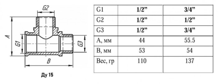 Тройник переходной VALFEX VF.133 ВР-НР 1/2"x1/2"x1/2" Ду 15 Ру 40 латунный