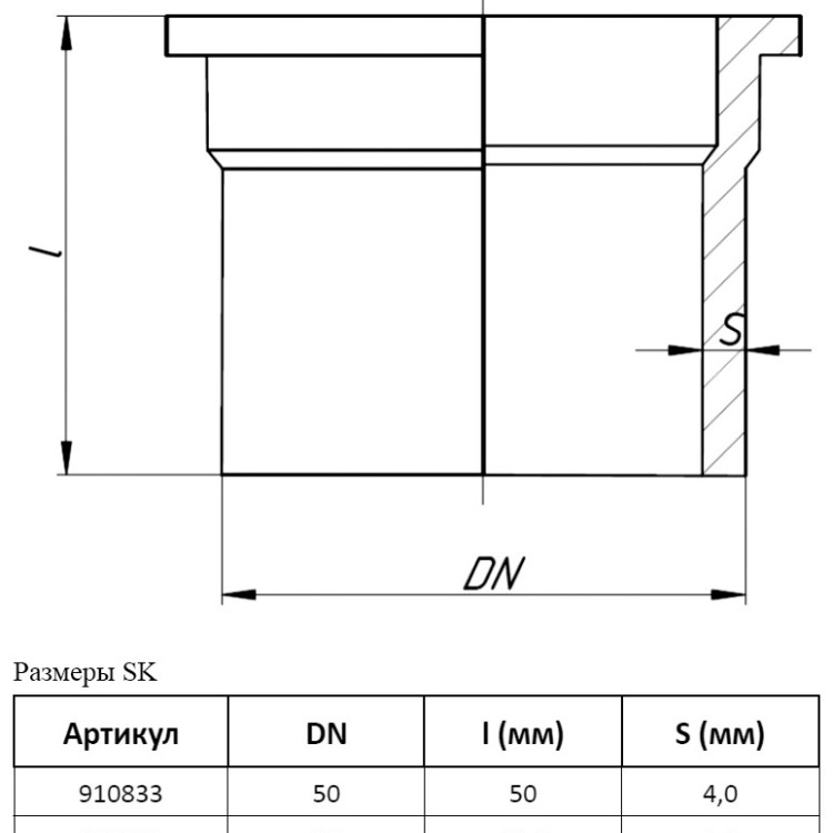 Переход для труб и фитингов бесшумный PP-MD Ostendorf Skolan Safe SK DN 50 (Skolan/HT) 2