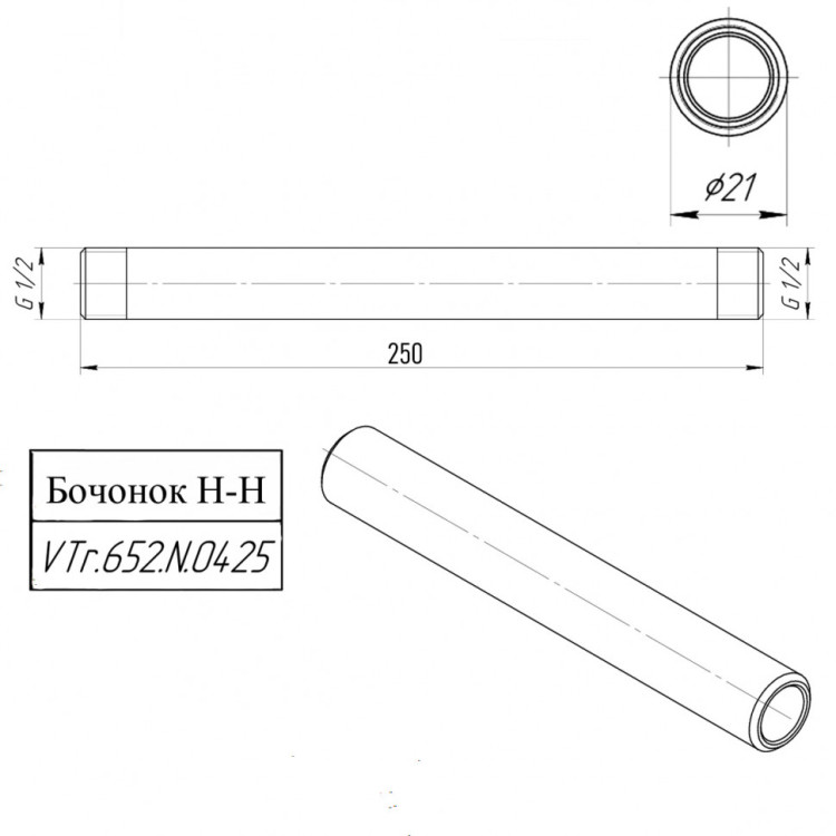 Латунный бочонок VALTEC 1/2" резьбовой VTr.652.N.0425 5