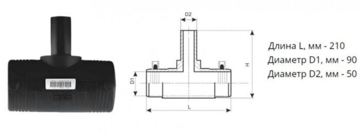 Тройник э/с 90х50 мм SDR 11 ПЭ100 редукционный электросварной