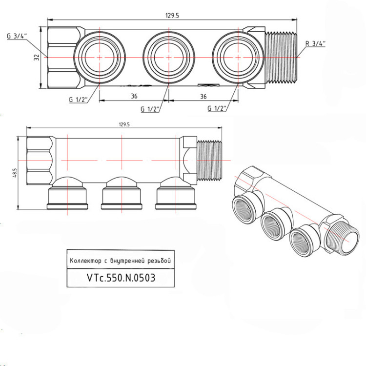 Коллектор распределительный VALTEC VTc.550.N.0503 3 отвода ВР-НР 3/4"x1/2" DN 20 PN 16 без регулировки 5