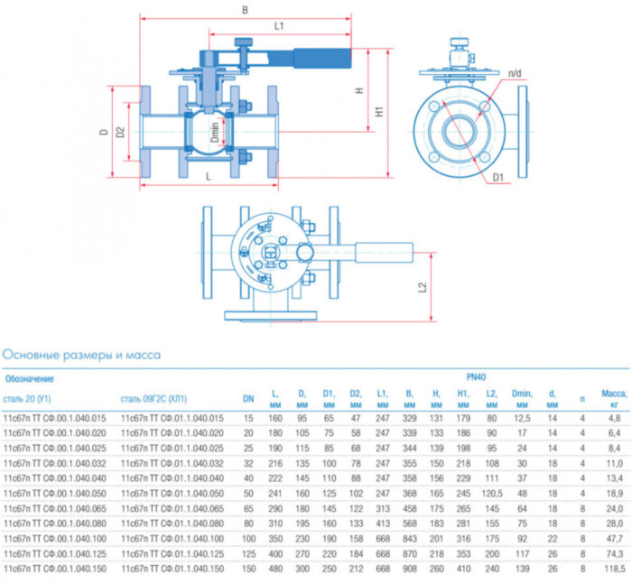 Кран шаровой трехходовой Маршал 11с67п ТТ СФ.00.1 DN 25 PN 40 полнопроходной фланцевый