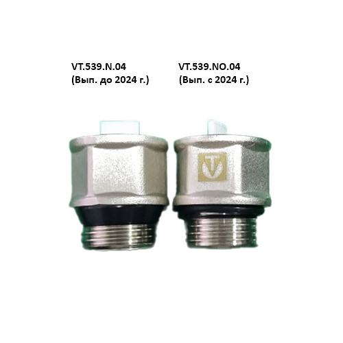 Клапан отсекающий VALTEC VT.539.NO.04 1/2" DN 15 PN 10 для монтажа автоматического воздухоотводчика, латунный с никелевым покрытием 9
