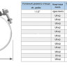 Хомут седловой резьбовой UR-CAST UR-6062 1 1/2" х 88-130 мм PN 16 чугунный 2