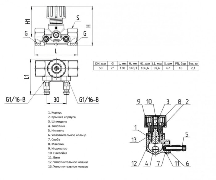 Балансировочный клапан латунный Aquasfera EURO 2012 DN 50 PN 16 резьба - 2'', ручной с измерительными ниппелями, резьбовой ВР-ВР, 2012-06