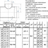 Тройник стальной 1420x14-1020х10 1,6 ТС-588.000 серия 5.903-13 переходный сварной 2