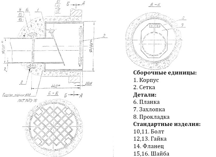 Обратный клапан типа захлопка Ду 200 А-397-80.02-03 на дренажном выпуске 2