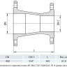 Переход фланцевый HAWLE 8550 DN 400-350 PN 16 3