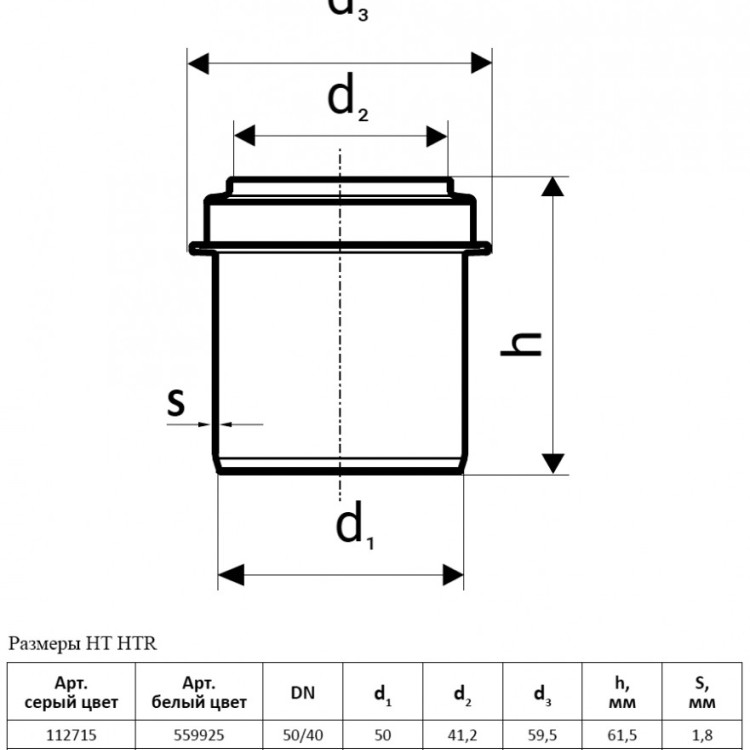 Редукция короткая PP-H Ostendorf HT HTR DN 50/40 цвет серый 2
