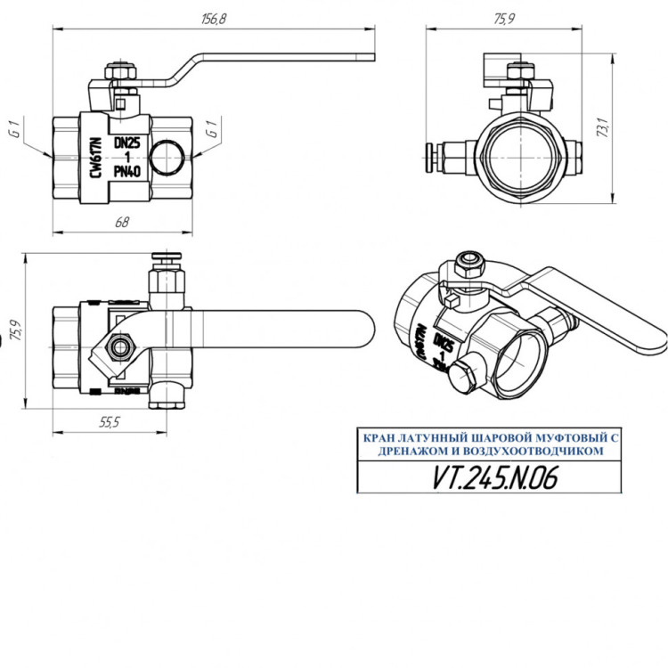 Кран шаровой VALTEC 1" Ду25 Ру40 муфтовый с дренажем и воздухоотводчиком VT.245.N.06 5