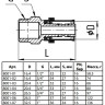 Соединитель латунный Aquasfera 8001 DN 25x26.5 PN 16 резьба - 1'', покрытие - никель, резьбовой НР/пресс, 8001-06 4