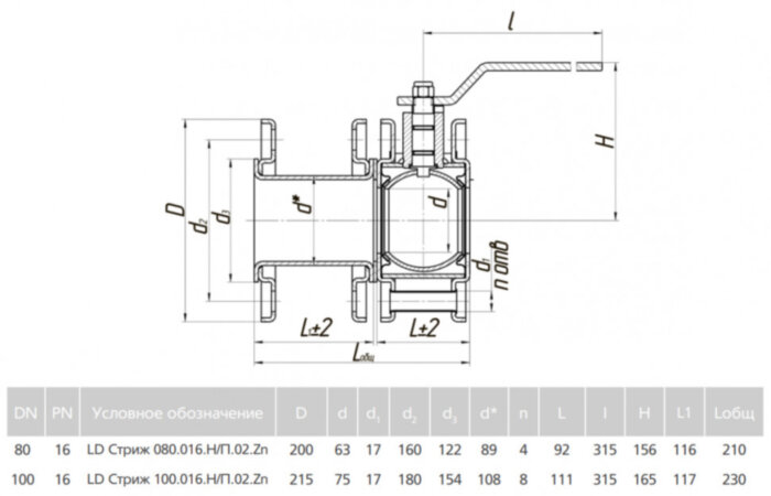 Кран шаровой LD Стриж 080.016.Н/П.02.Zn Ду 80 Ру 16 стальной неполнопроходный под задвижку
