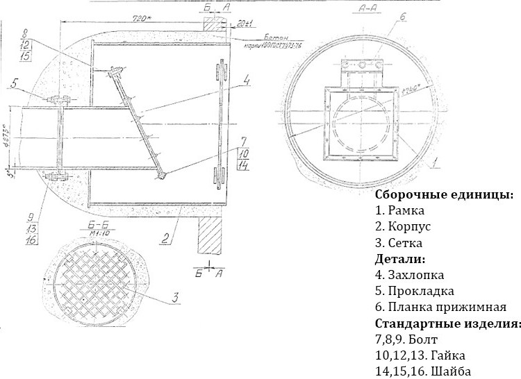 Обратный клапан типа захлопка Ду 250 А-397-80.02-04 на дренажном выпуске 2