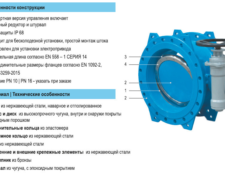 Затвор HAWLE 9881K DN 600 PN 10 дисковый поворотный 2