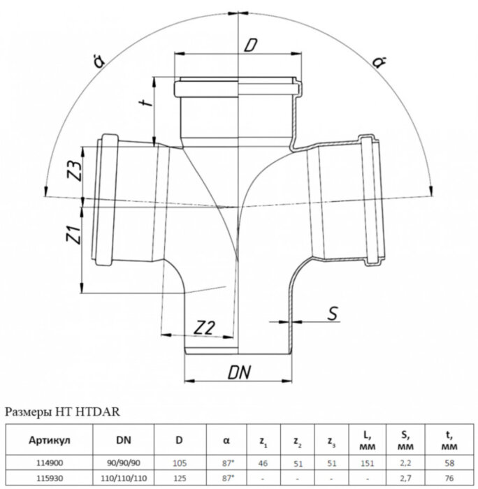 Крестовина канализационная PP-H Ostendorf HT HTDAR DN 110х110/110х87° с плавным радиальным подключением