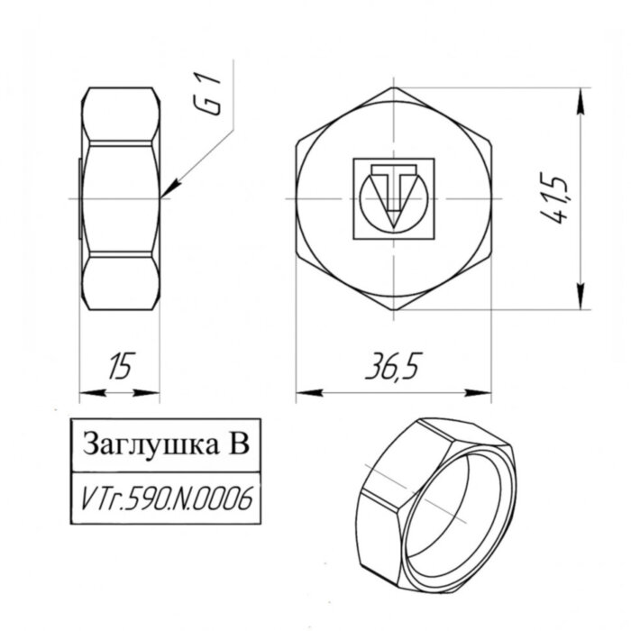 Латунная заглушка VALTEC 1" резьбовая VTr.590.N.0006