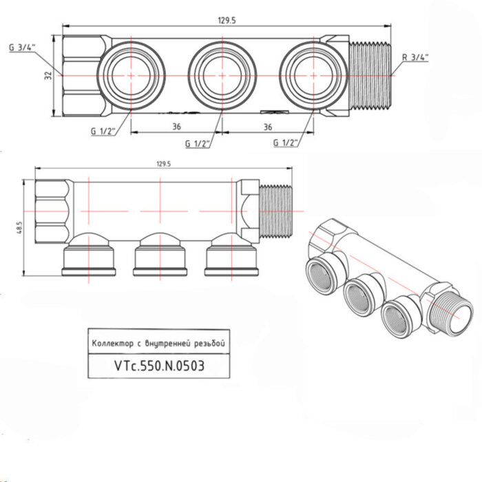 Коллектор распределительный VALTEC VTc.550.N.0503 3 отвода ВР-НР 3/4"x1/2" DN 20 PN 16 без регулировки