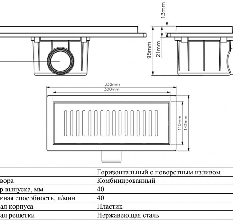 Трап горизонтальный VALFEX PREMIUM VF.082.050K.300.110.04.PR Ду 50 комбинированный поворотный излив 2