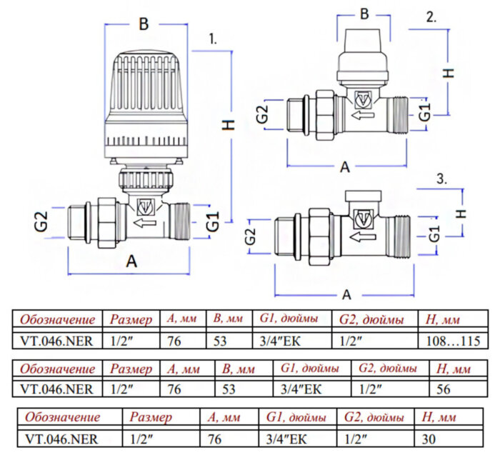 Комплект терморегулируюшего оборудования Valtec VT.046.NER 1/2" x 3/4" (евроконус) DN 15 PN 10 для радиатора прямой