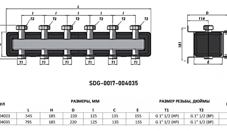 Коллектор распределительный STOUT SDG-0017 5-ти контурный ВР-НР 1 1/2" DN 40 PN 4 в теплоизоляции 3