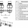 Узел нижнего подключения VALFEX VF.345.02.012 НР 1/2x3/4" DN 15x20 PN 10 угловой 2
