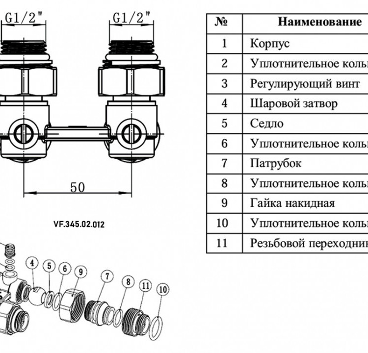 Узел нижнего подключения VALFEX VF.345.02.012 НР 1/2x3/4" DN 15x20 PN 10 угловой 2