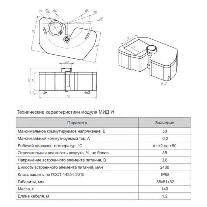 Счетчик Декаст ОСВХ-20 "НЕПТУН" Класс "С" МИД И холодной воды