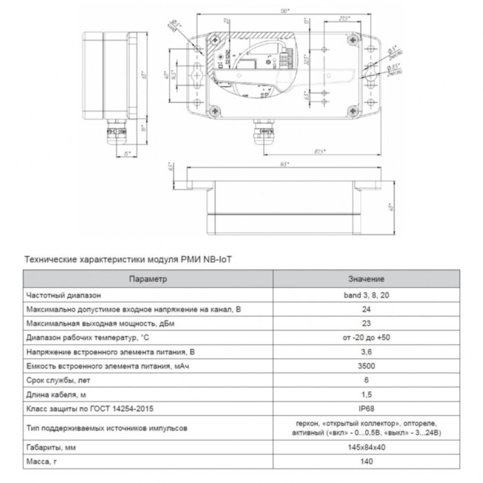 Счетчик комбинированный Декаст СТВК 2 100/20 ДГР (РМИ, NB-IoT) двухкорпусный