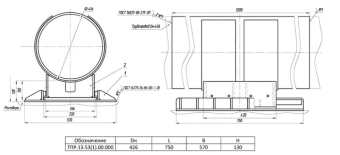 Опора Дн 426 ТПР.13.53(1).00.000 разгрузочная стальная