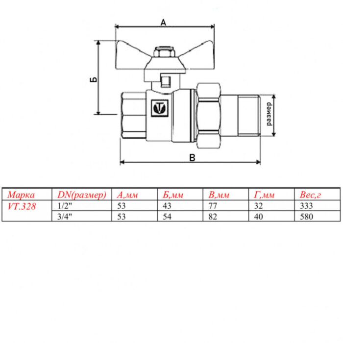 Кран шаровой VALTEC PERFECT 3/4" Ду20 Ру80 угловой с полусгоном VT.328.N.05